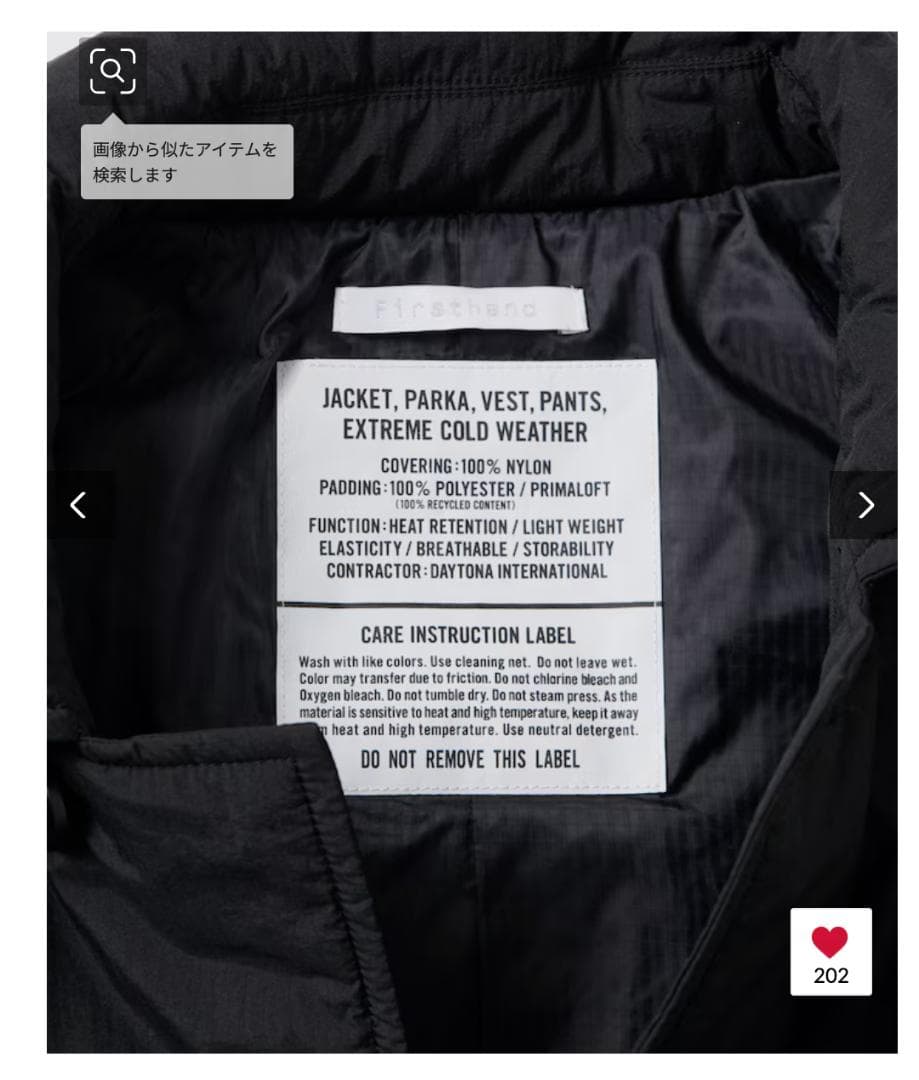 f*t様 Daytona Park　PRIMALOFT ステンカラーコート定価2