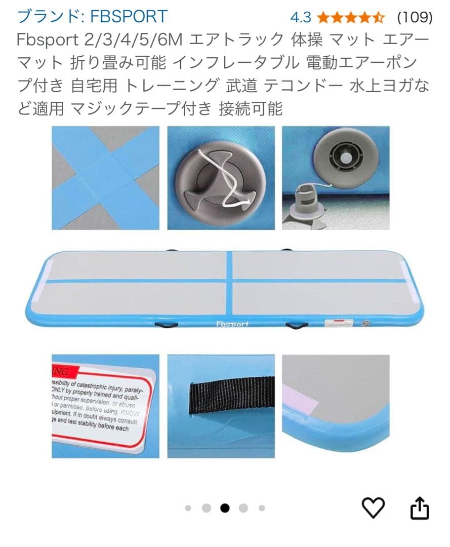 FBSPORT エアトラック エアーマット　折りたたみ可能　電動エアーポンプ付き