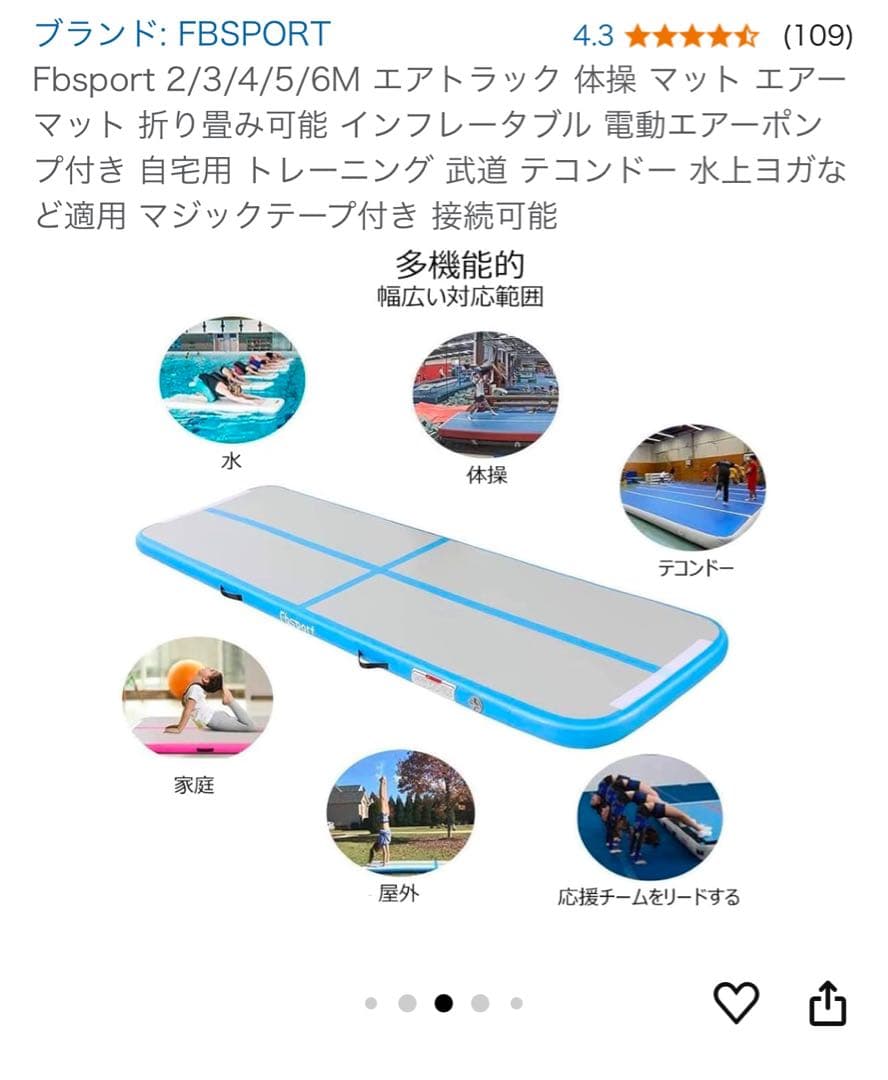 FBSPORT エアトラック エアーマット　折りたたみ可能　電動エアーポンプ付き