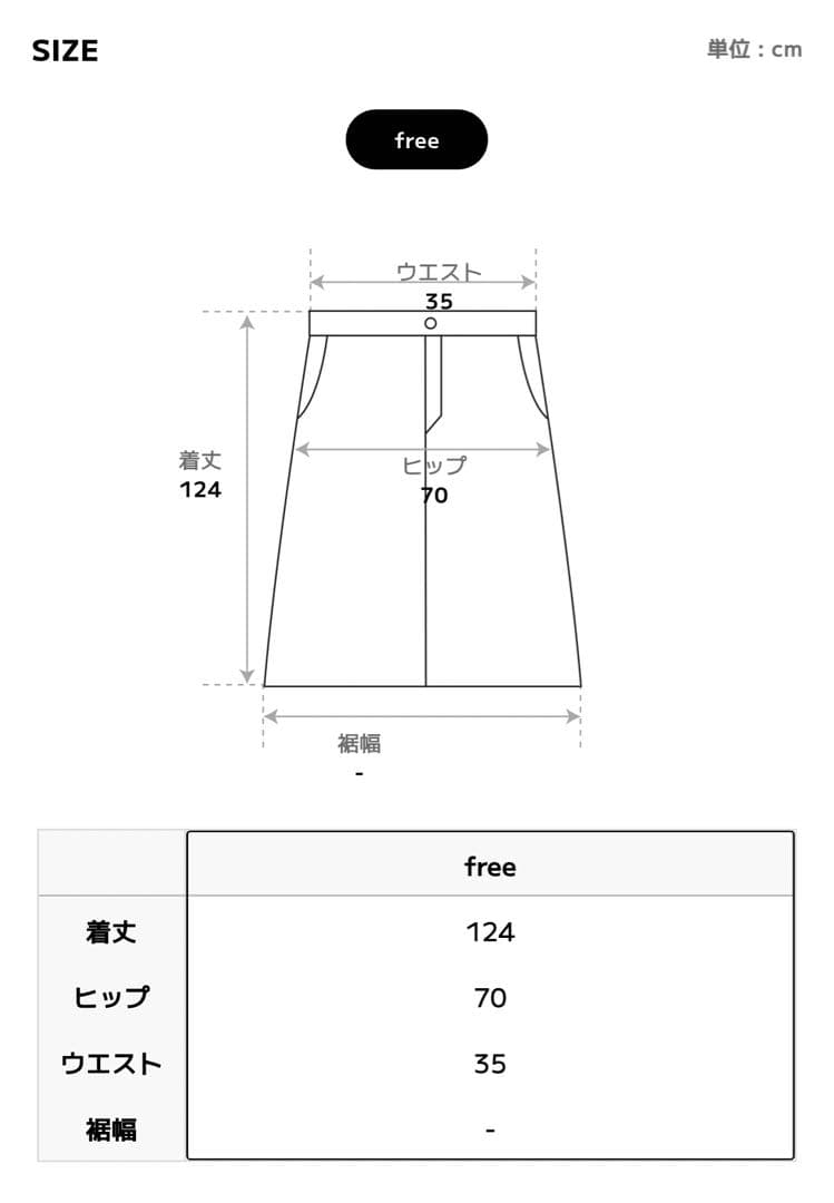 スカート Overdue flair draped turn over skirt