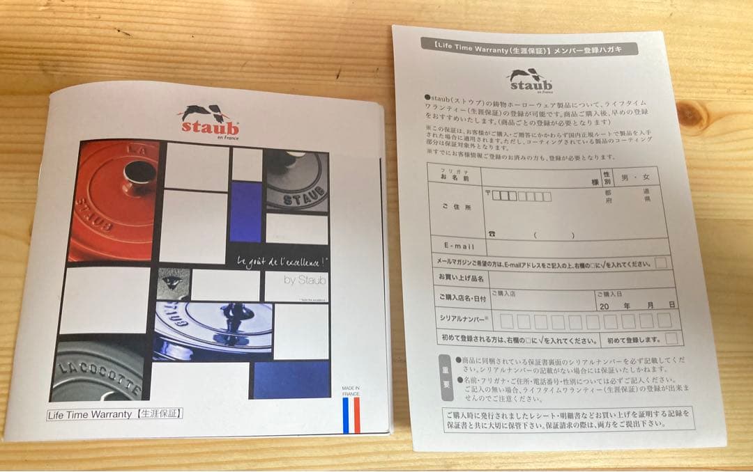 ☆ 超超超激レア！！ ストウブ STAUB トマト ココット 25cm 2.5L