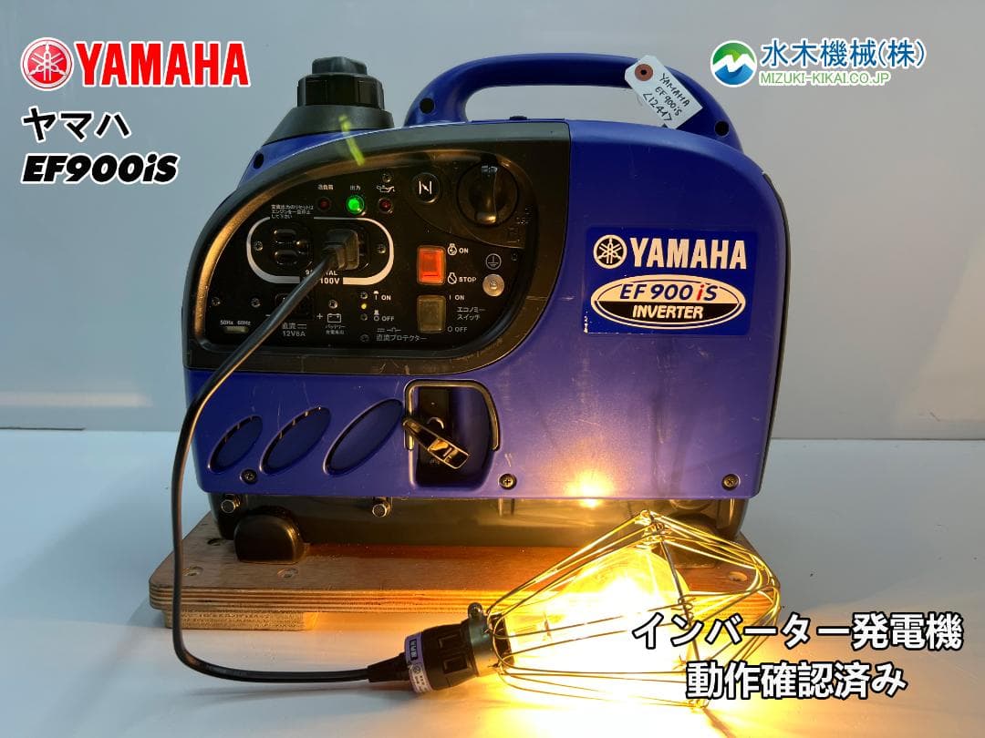 YAMAHA ヤマハ インバーター発電機 EF900iS 動作良好 ♪ 1241