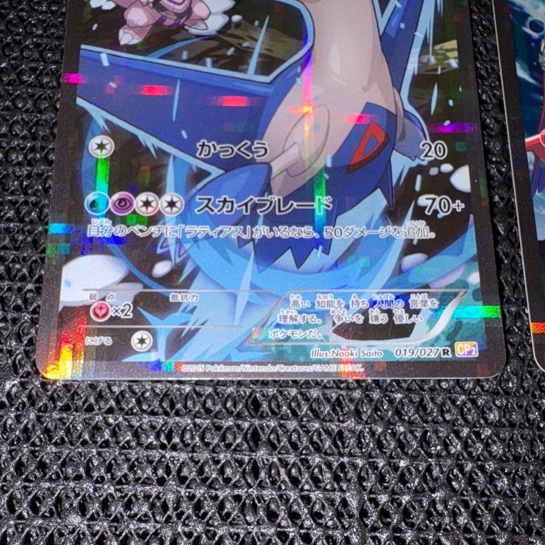 ラティアス ラティオス セット CP2 伝説キラ 018/027 019/027 - メルカリ