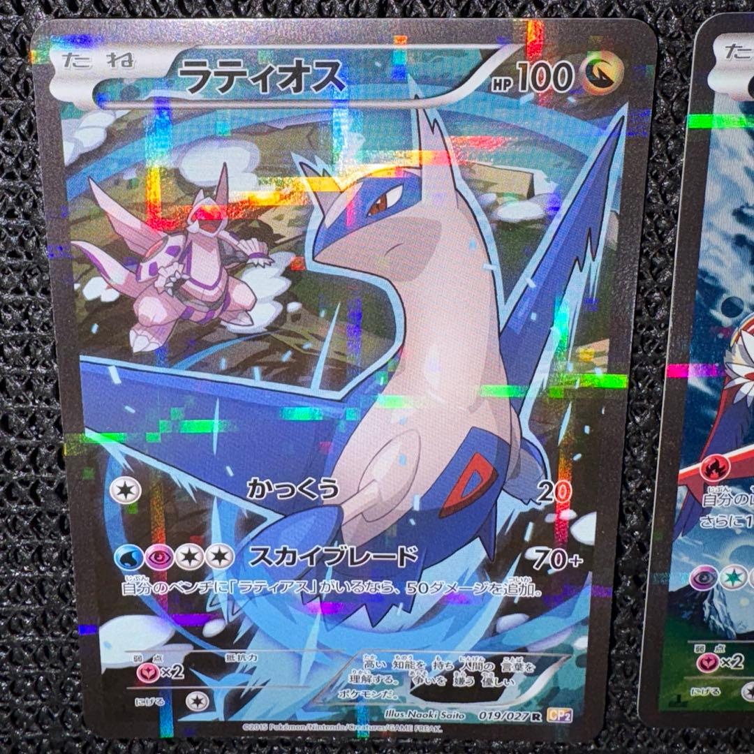 ラティアス ラティオス セット CP2 伝説キラ 018/027 019/027 - メルカリ