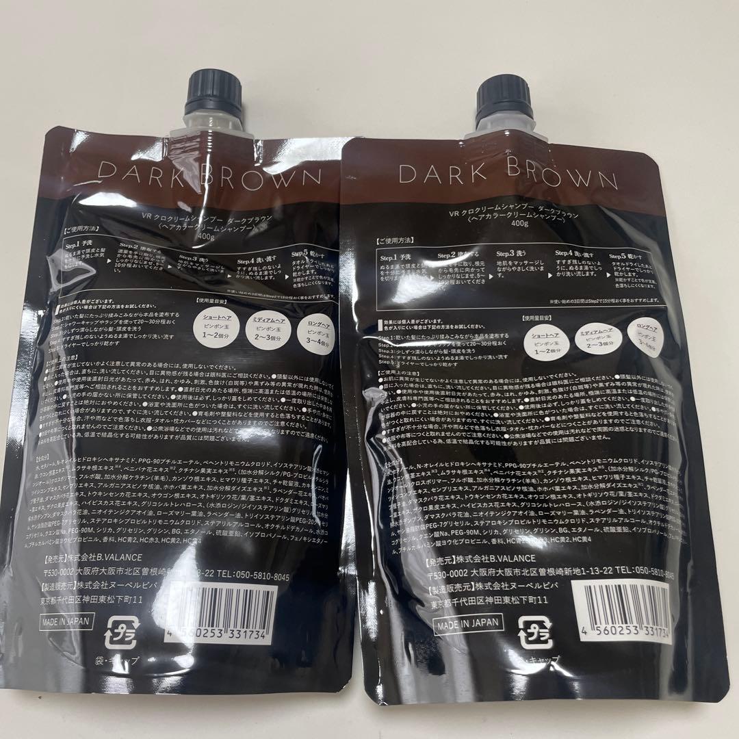 KUROクリームシャンプー、白髪、カラー