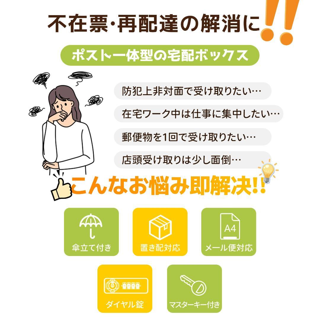 訳あり新品ポスト 置き型 ほぼ完成品 傘立て付き ポスト付き1392-200
