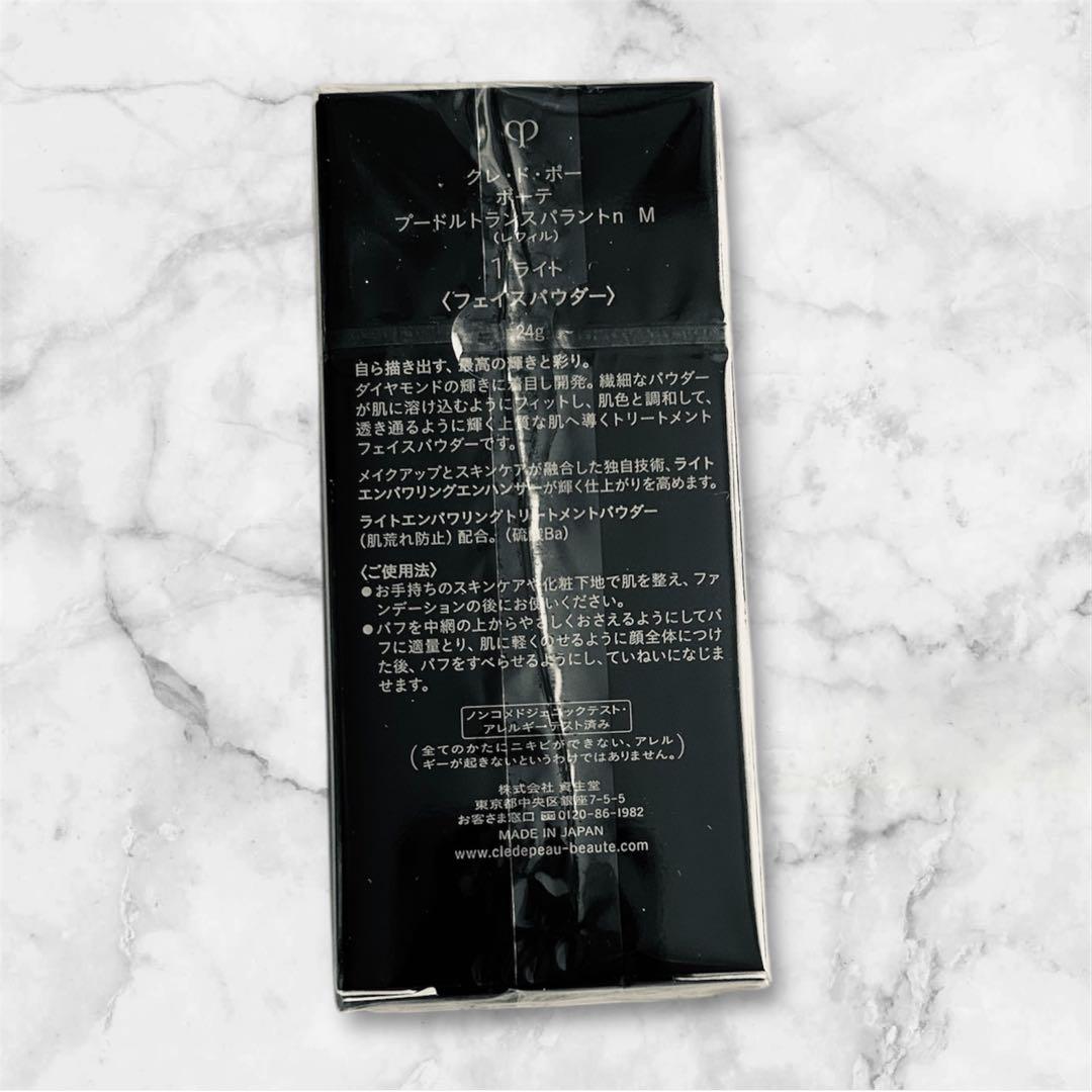 新発売！リニューアル クレドポー トランスパラントnM 1.ライト レフィル