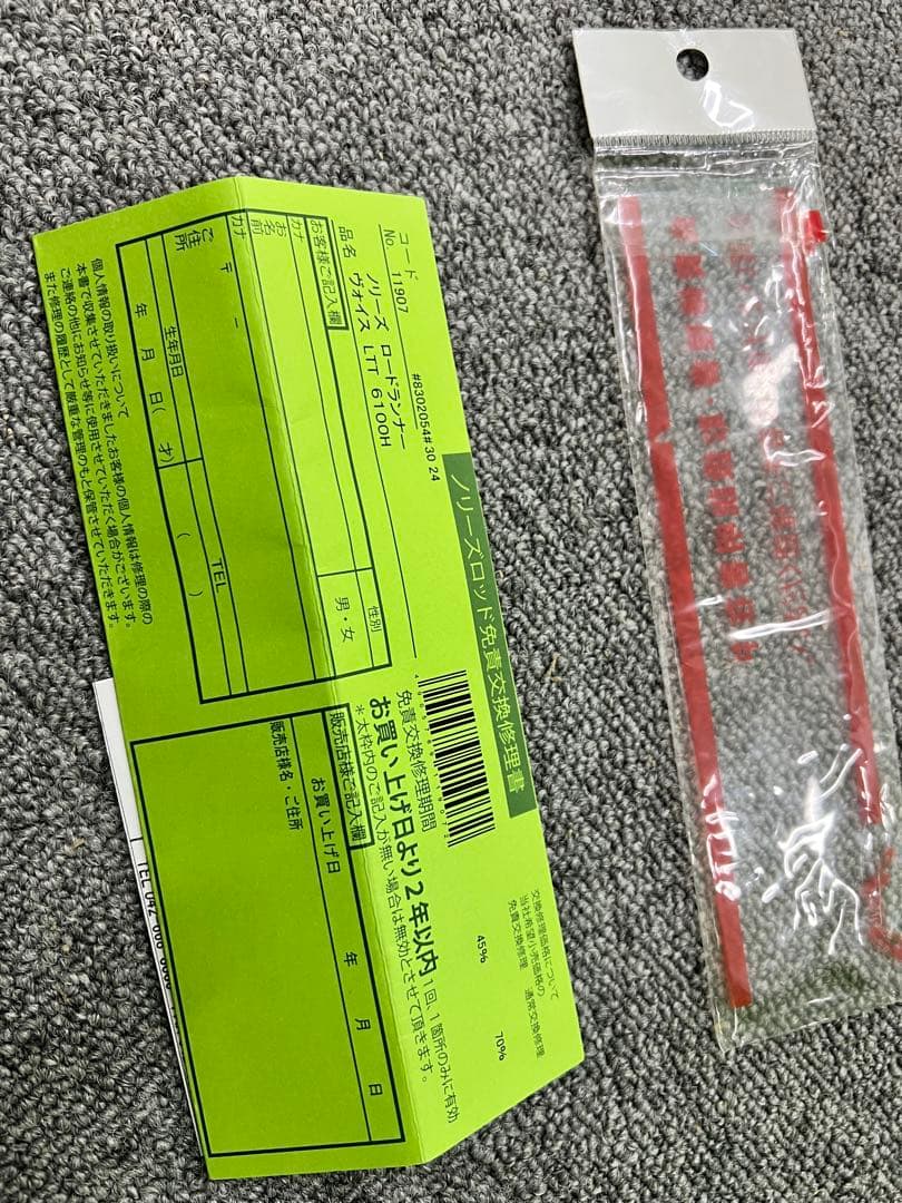 バ*ん様 NORIESノリーズ ロードランナーLTT 6100H