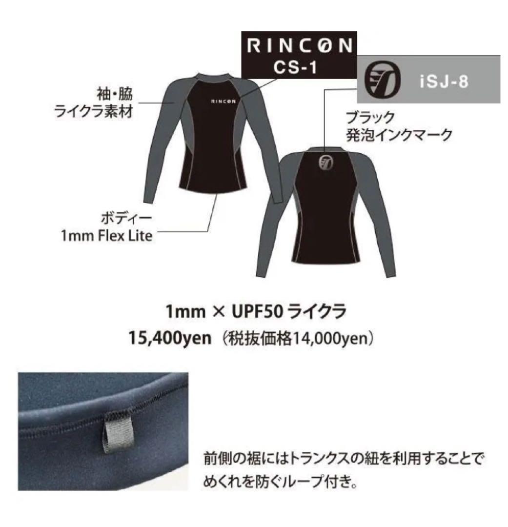 Ryujiさん　RINCON kill model タッパ