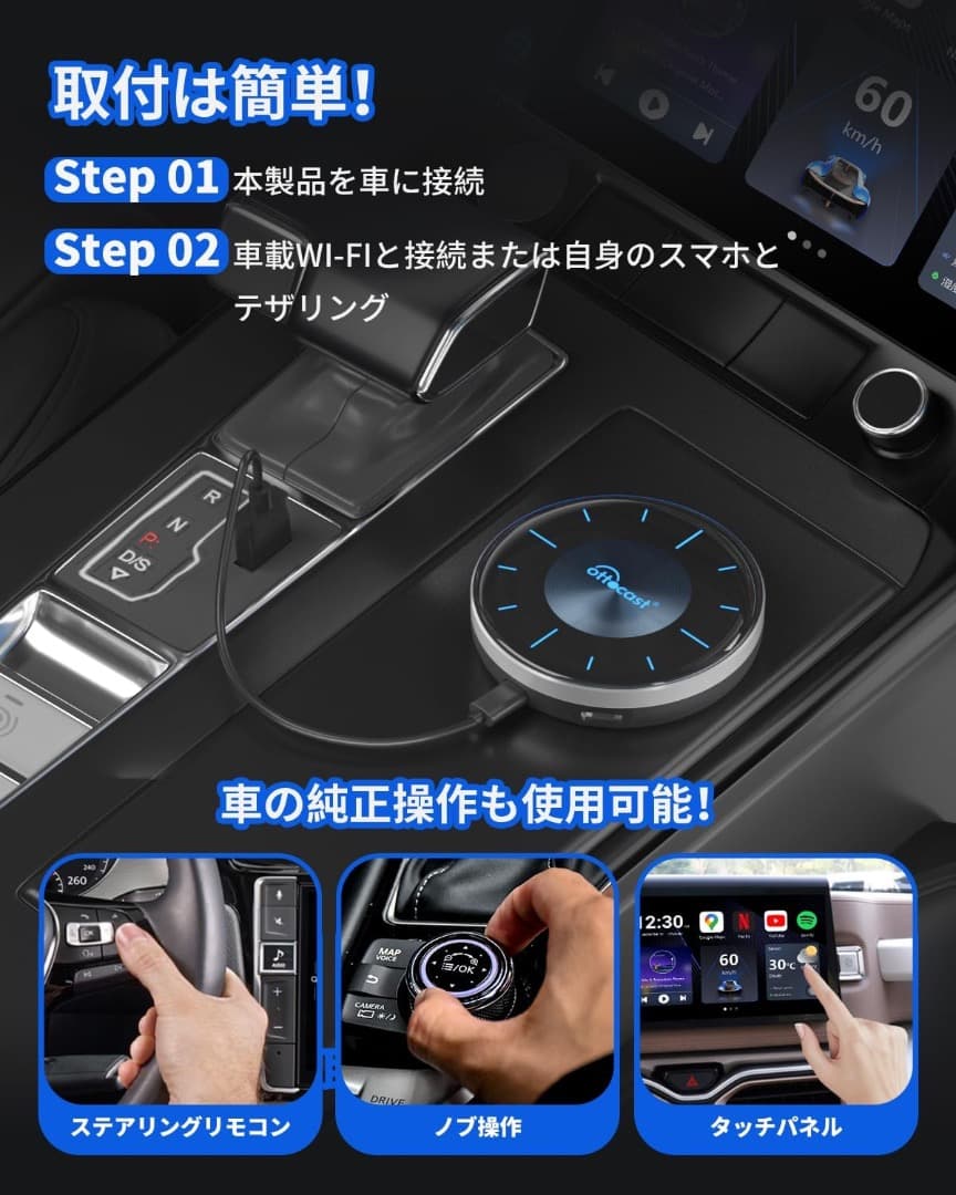 Merccy様Ottocast CarPlay OttoAibox P3