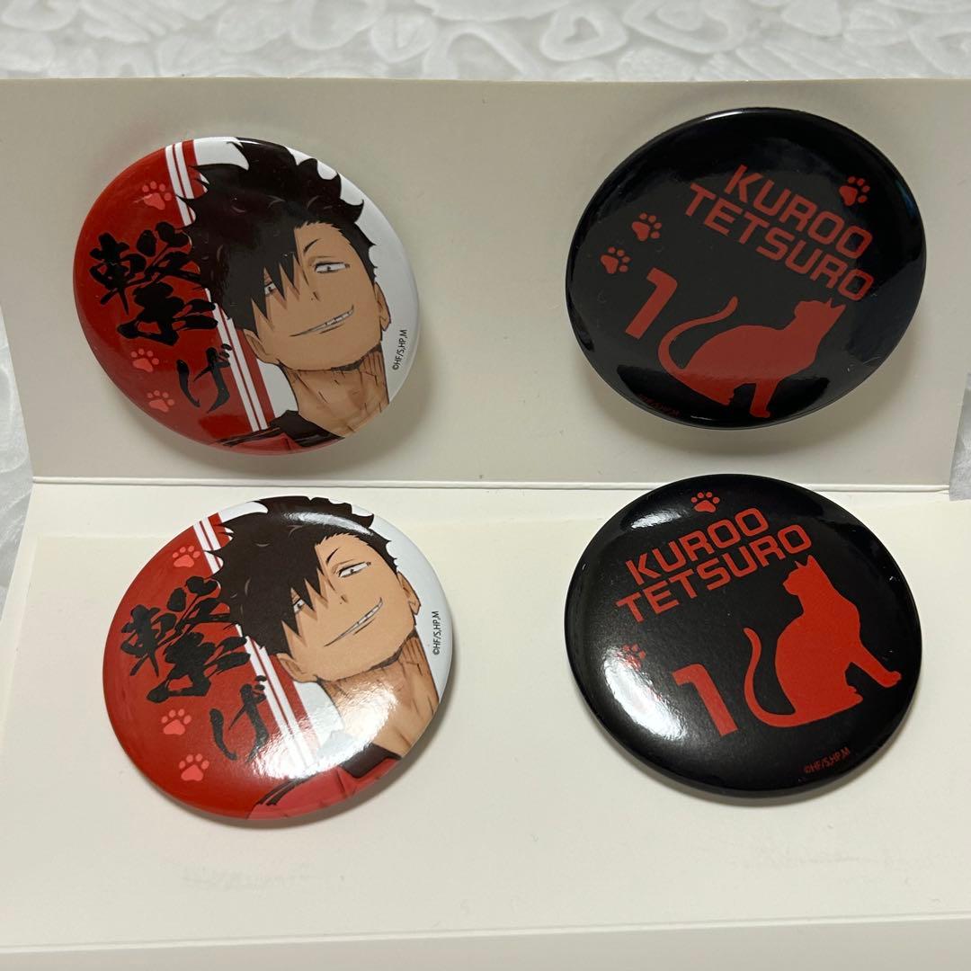 ハイキュー 黒尾 缶バッジセット - メルカリ