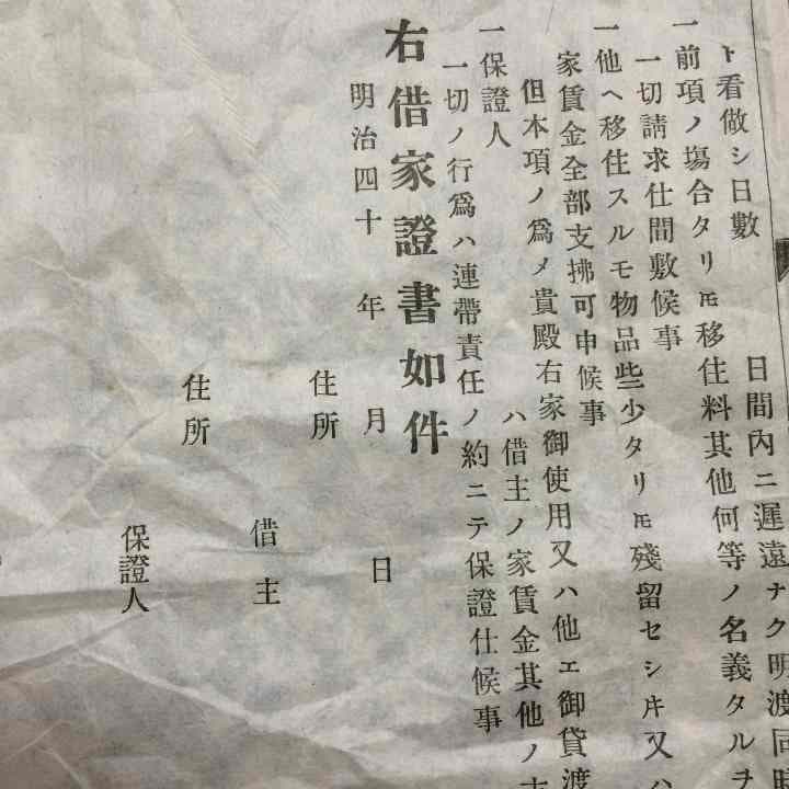 明治時代 輪島塗平蒔絵重箱