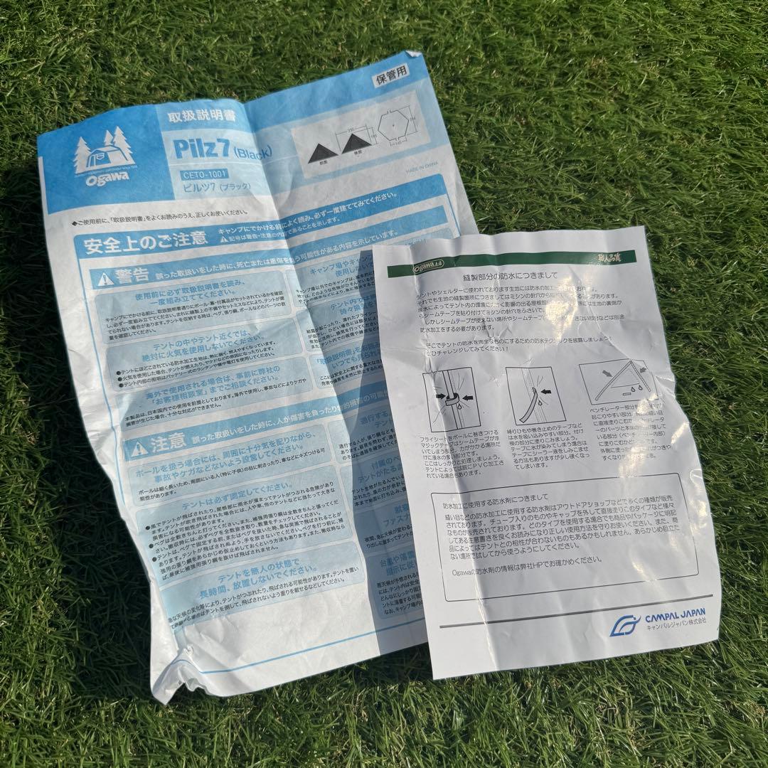 未使用　OGAWA×カナディアンイースト　ピルツ7 ブラック　テント
