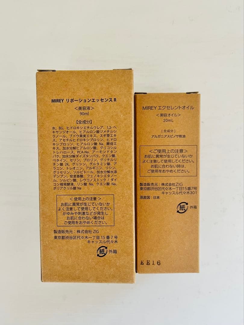 MIREY リポーションエッセンス&エクセレントオイル