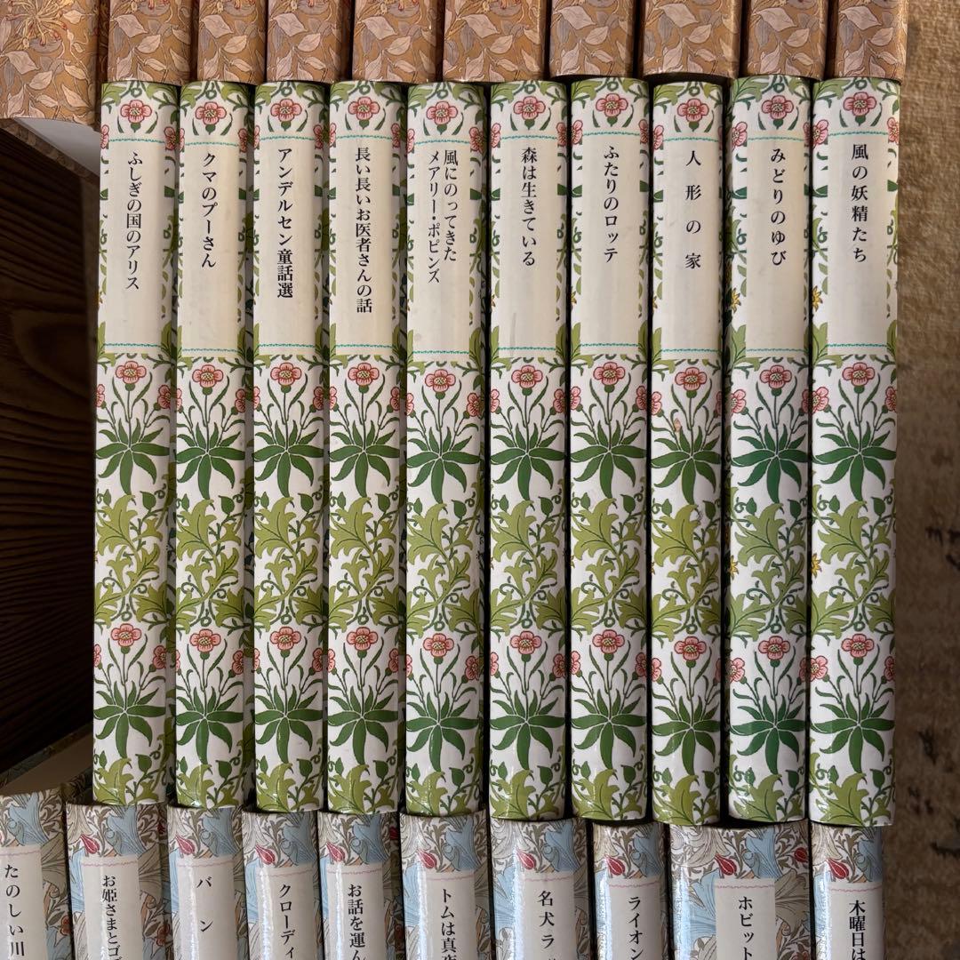 岩波少年文庫創刊40周年　ウィリアム・モリス特装版　全30巻セット 岩波書店