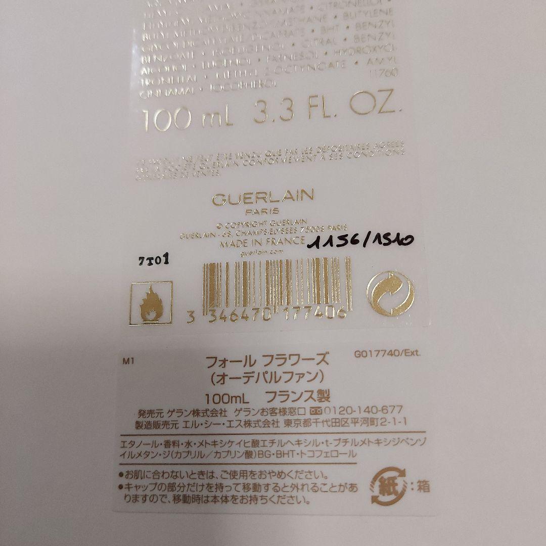 ゲラン限定記念ボトル　100ml