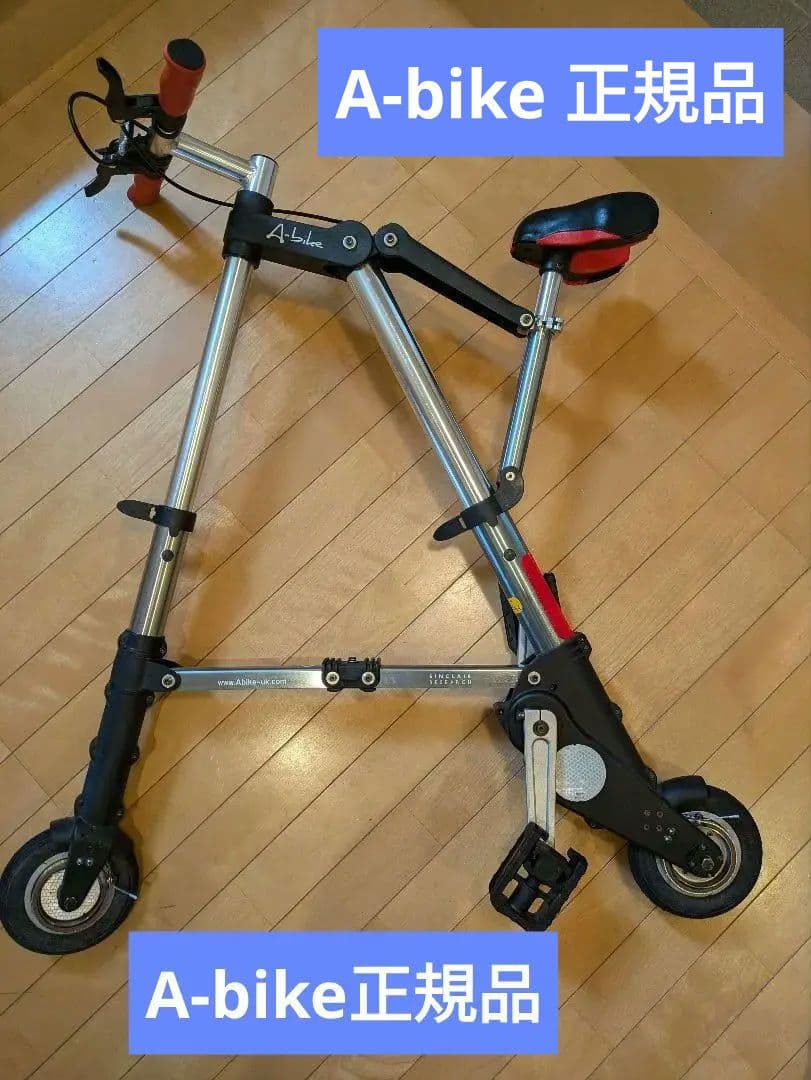 メ*3様 A-bike 正規購入品 パンクレスタイヤ換装済