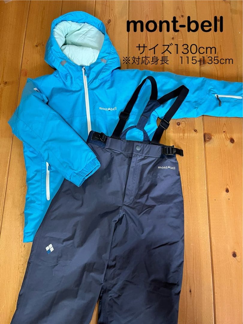 montbell 子ども用スキー/スノボウェア 上下セット 130cm