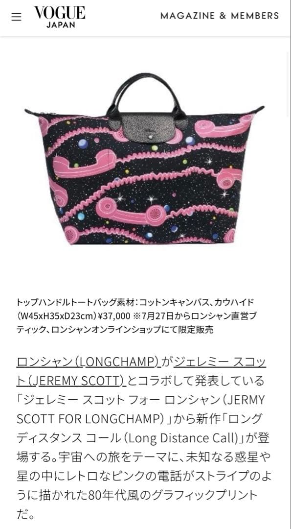 jeremy scott longchamp 電話機デザイン ボストンバッグ