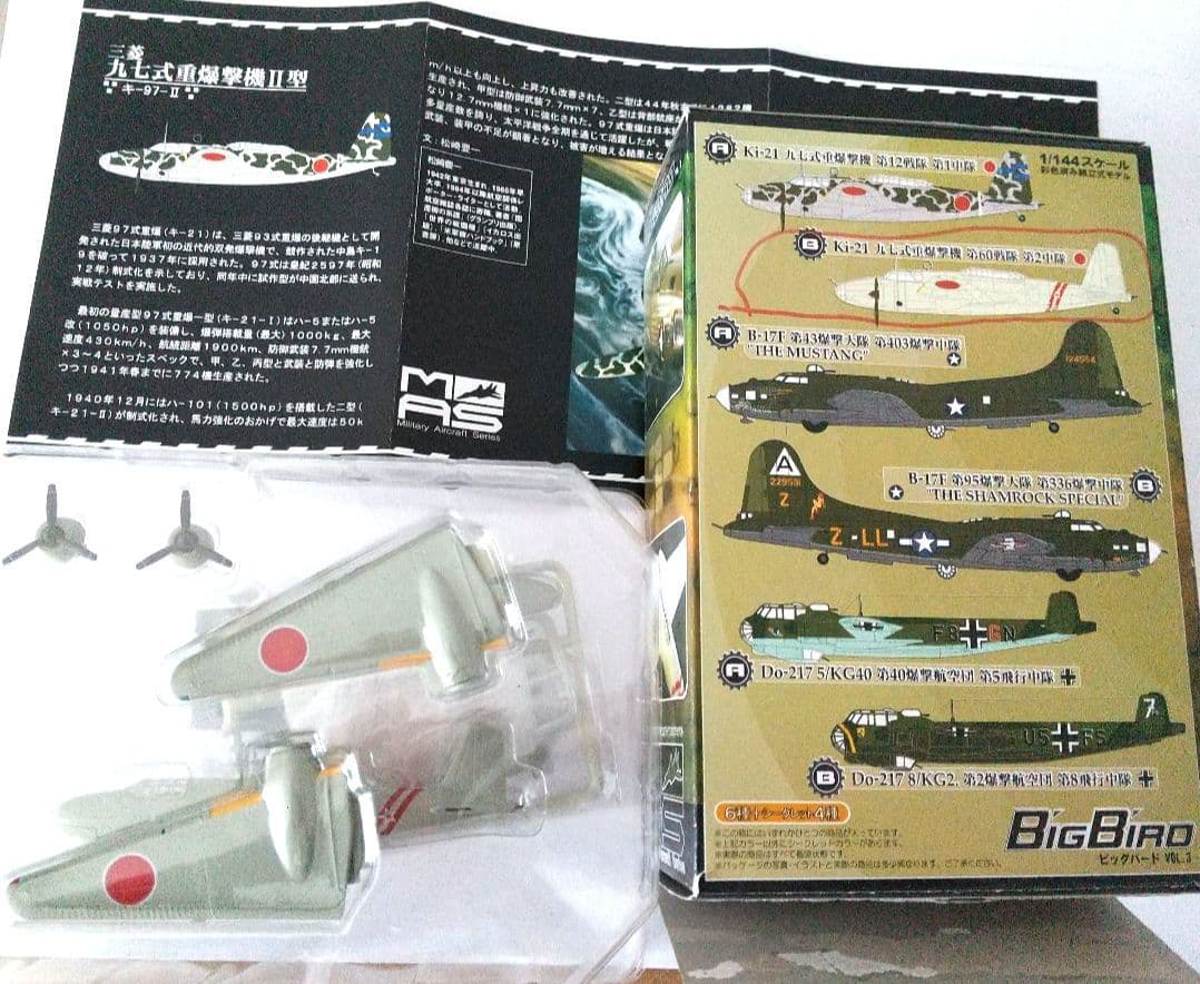 ス*1様 Big Bird vol.3 ☆ 8点セット