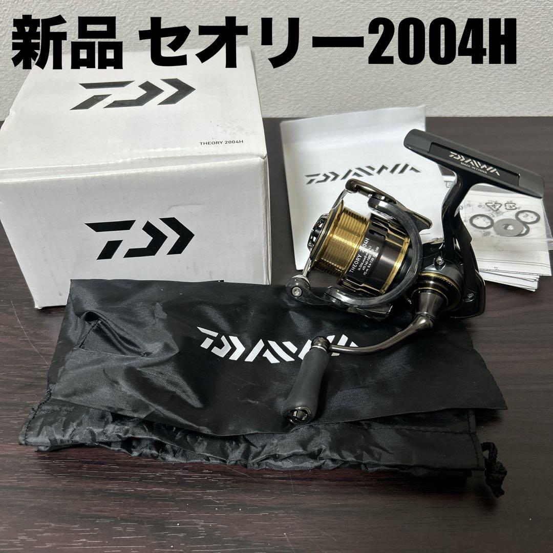 激レア新品 ダイワ セオリー2004H スピニングリール