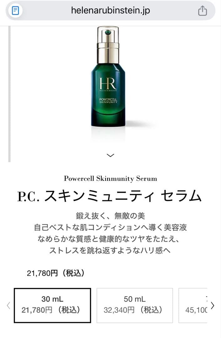 未開封ヘレナルビンスタイン リプラスティR.Cクリーム等 サンプル3点ポーチ付き