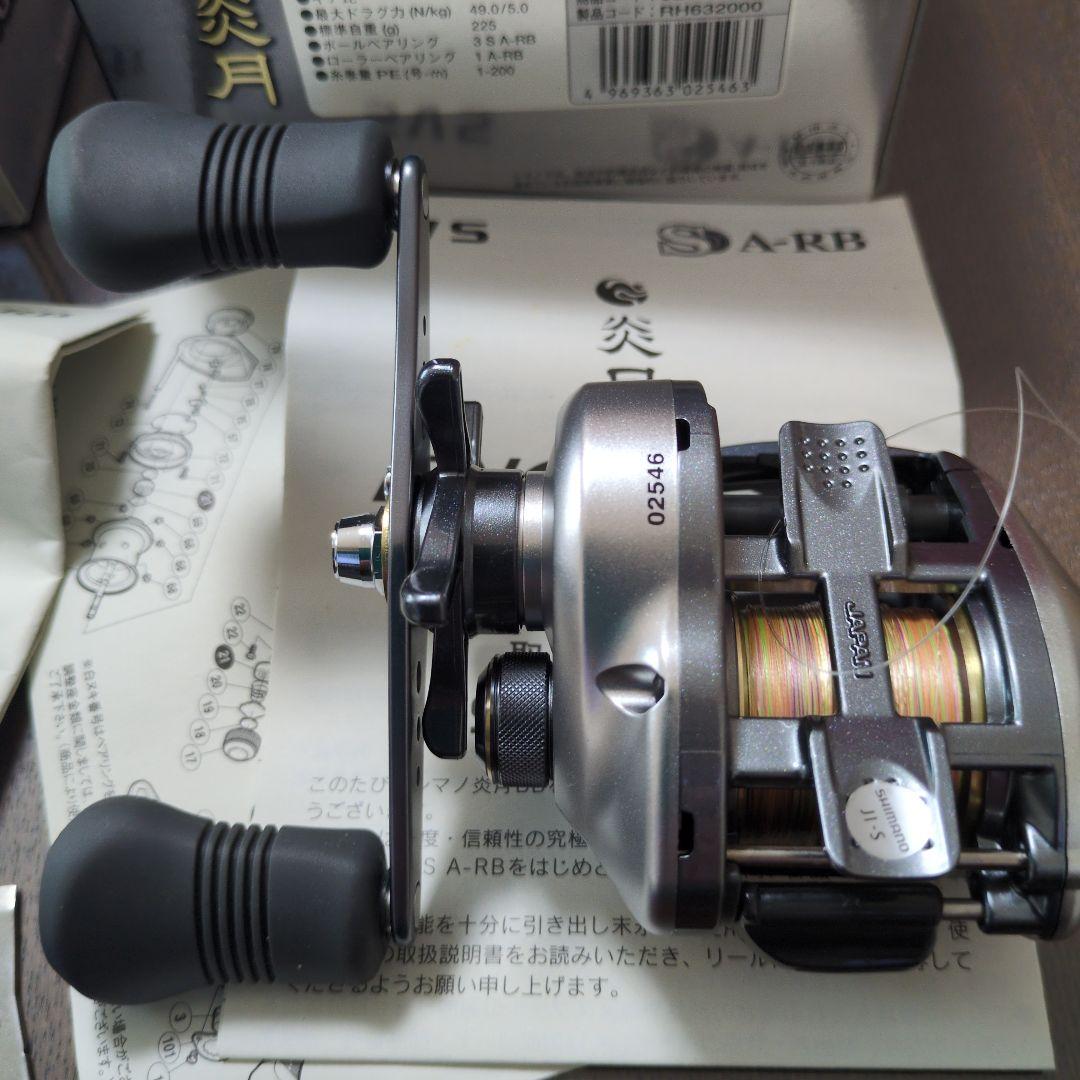 シマノ10炎月 BB-PG & BB-HG 2個セット