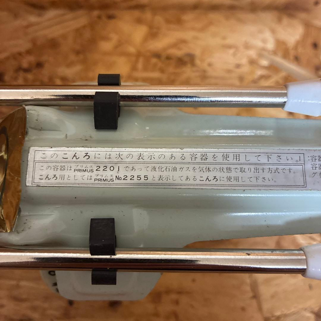 PRIMUS MINI 2255 バーナー コンロ グラスホッパー