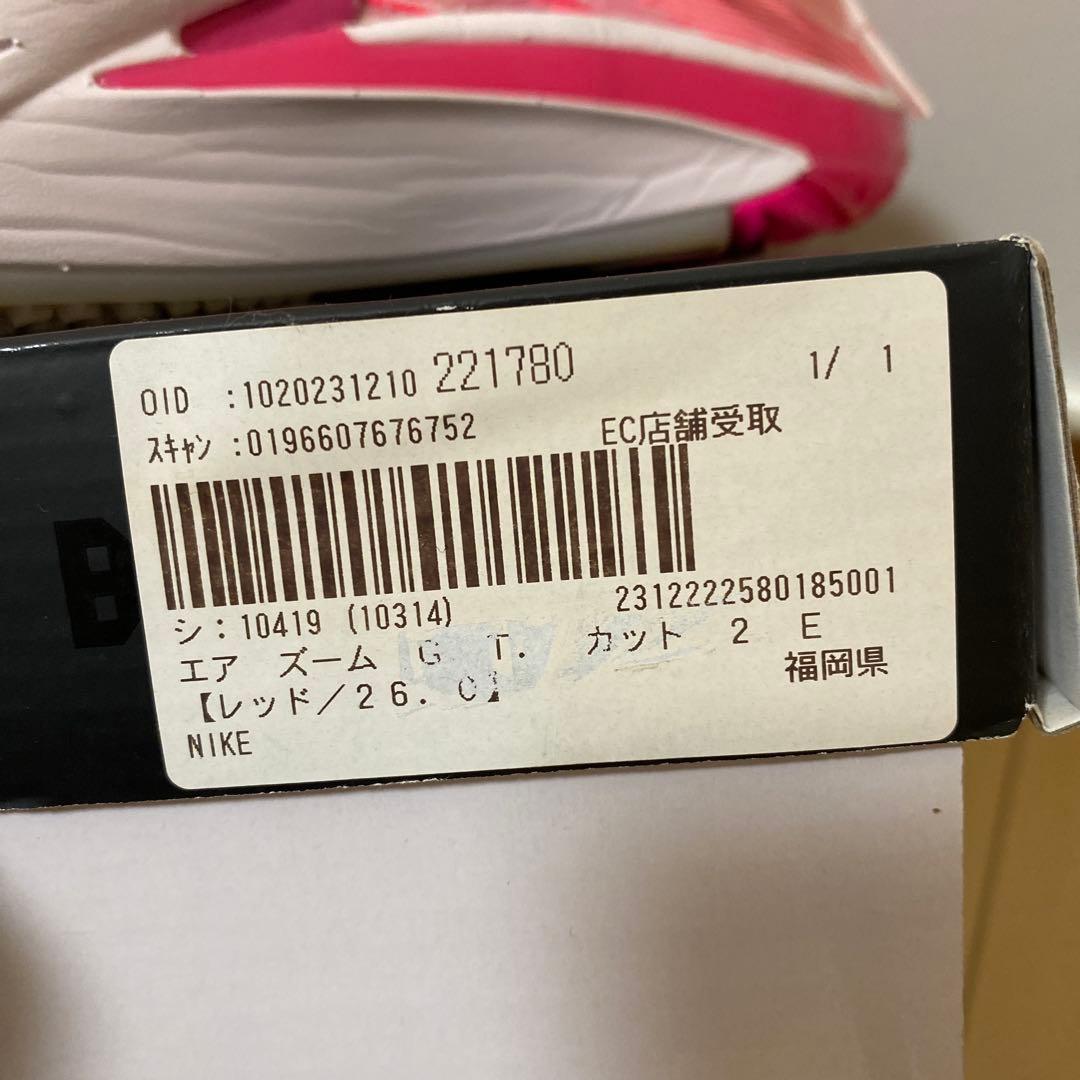 Nike Air Zoom G.T. CUT 2 EP 26.0 ハイパーピンク