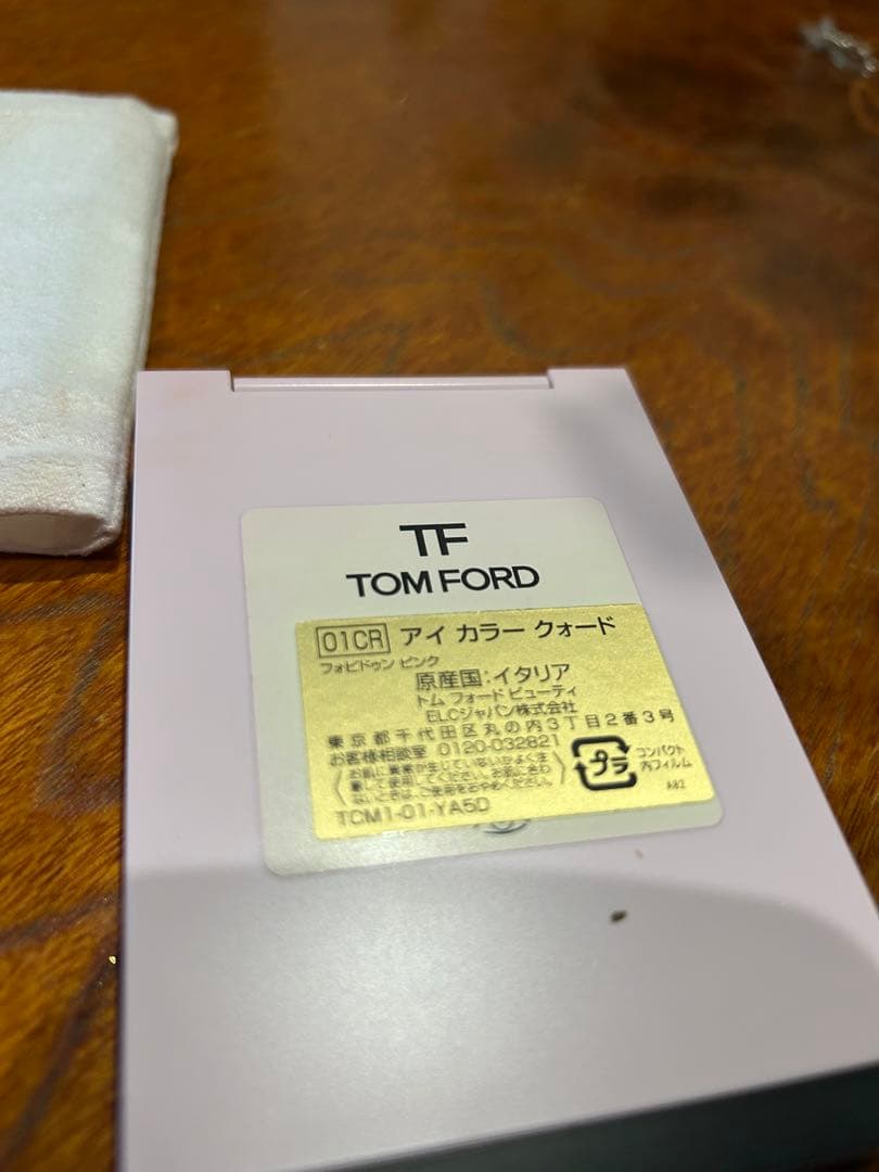 TOMFORD 限定アイカラークォード