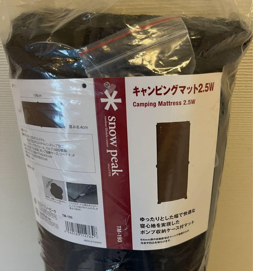 スノーピーク インフレーター キャンピングマット2.5w TM-193 ②