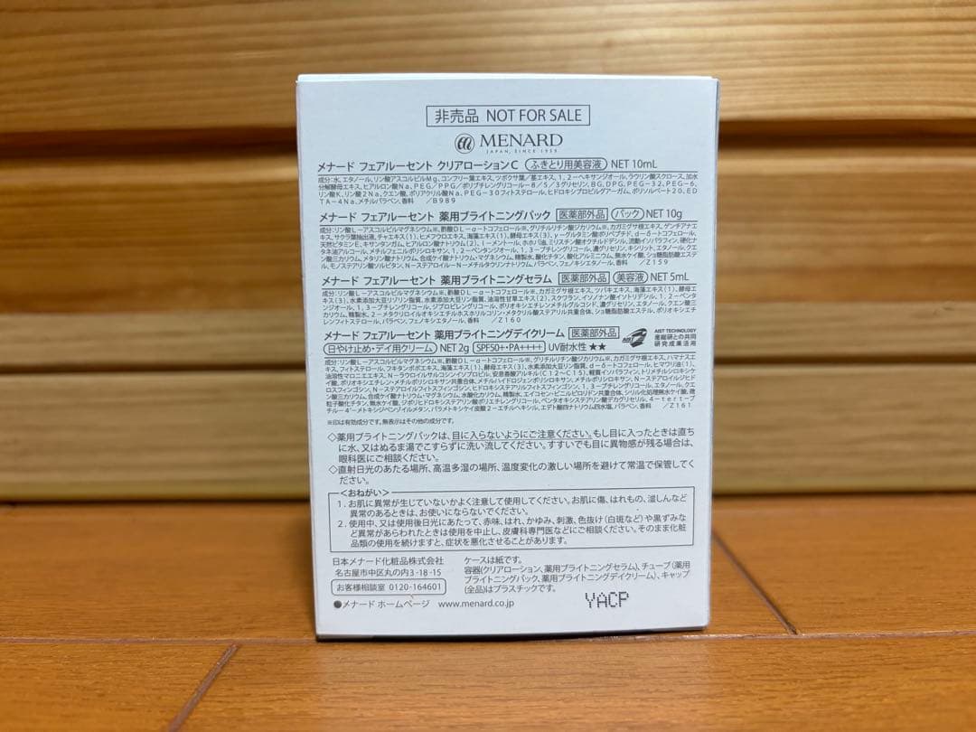 MENARD - メナード コスメ まとめ売り