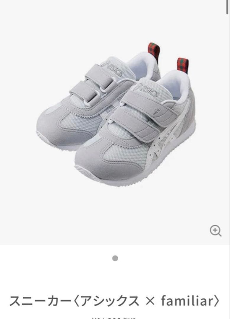 【新品箱未使用】ファミリア19.5 アシックスグレースニーカー