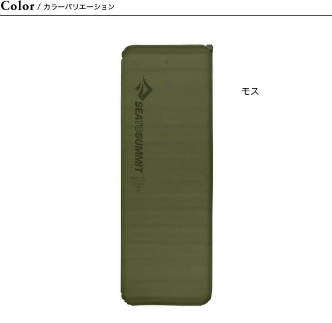 SEA TO SUMMIT キャンププラスS.I.マット