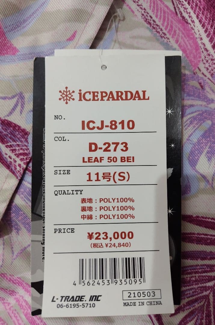 【新品未使用 上下セット】ICEPARDAL WM11号 スノボウェア