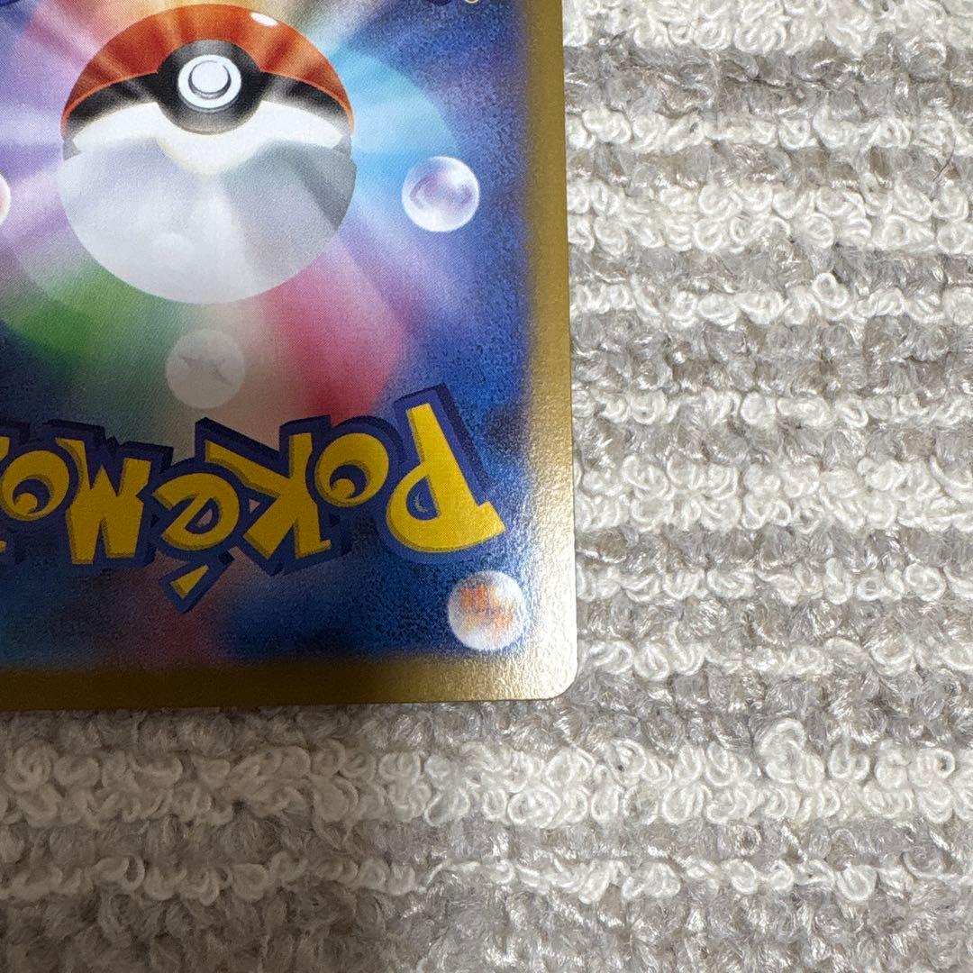 ニャース　SAR ムニキスゼロ　ポケモンカード