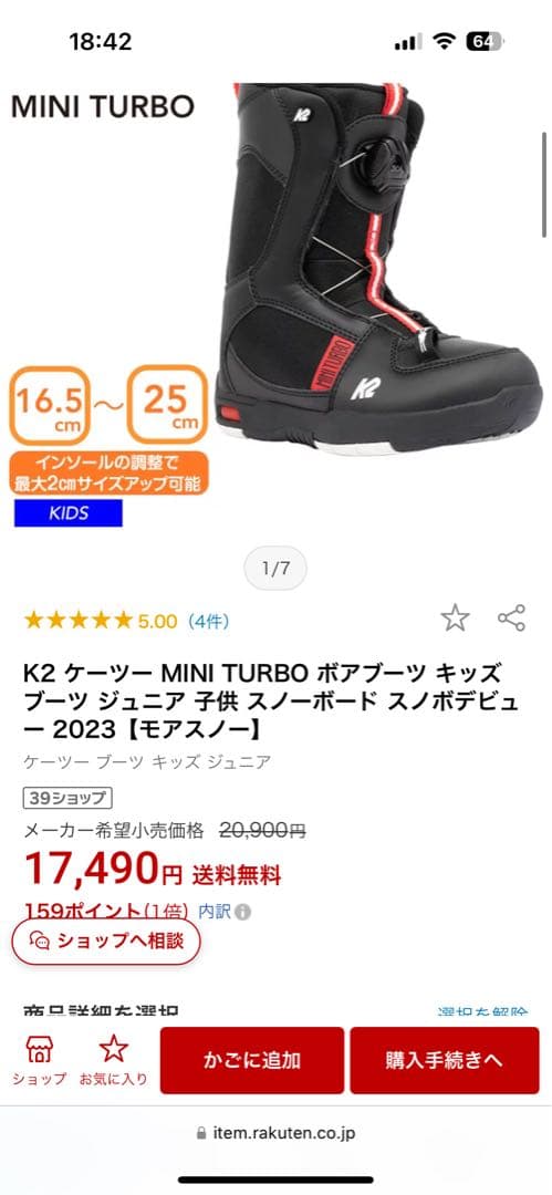 スノーボード　スノボ　キッズ　セット