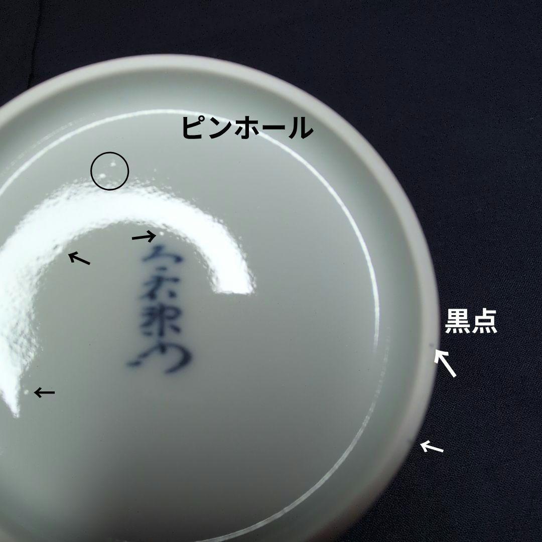 今右衛門窯 色鍋島吉祥果実花文 蕎麦猪口 5客 栞·箱付き