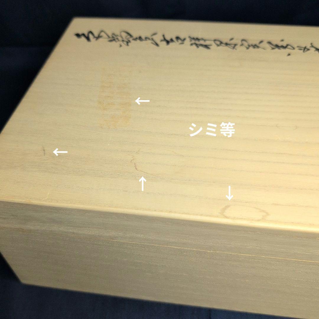 今右衛門窯 色鍋島吉祥果実花文 蕎麦猪口 5客 栞·箱付き