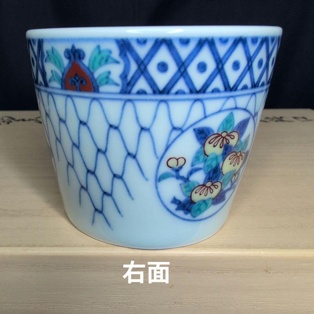 今右衛門窯 色鍋島吉祥果実花文 蕎麦猪口 5客 栞·箱付き