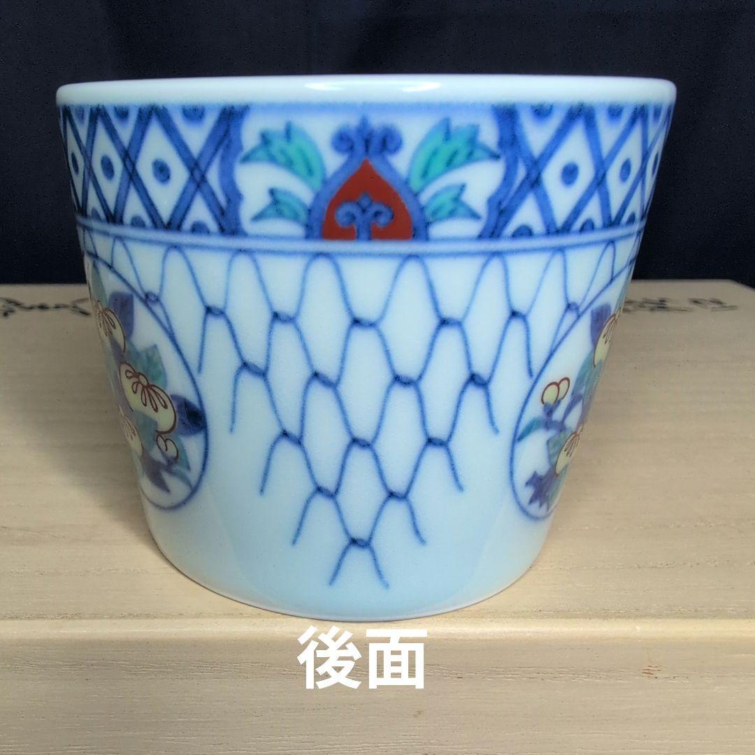 今右衛門窯 色鍋島吉祥果実花文 蕎麦猪口 5客 栞·箱付き