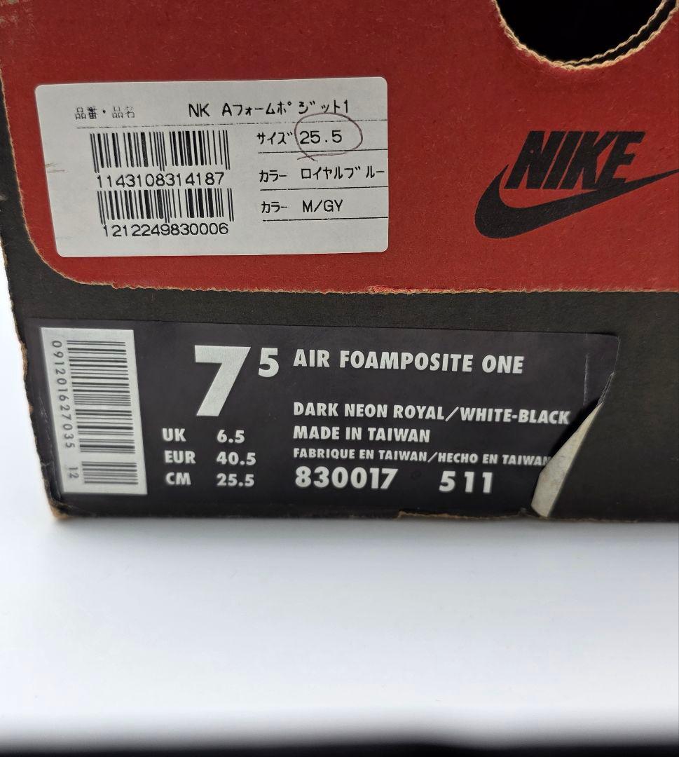 NIKE FOAMPOSITE ONE 1997年版 ロイヤルブルー（希少品）