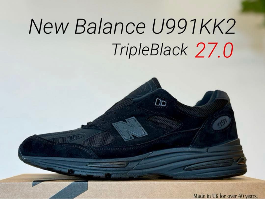 国内正規品！トリプルブラック New Balance U991KK2 27.0㎝ - メルカリ
