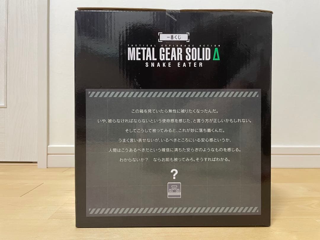 LGEARSOLID 一番くじ ダンボール潜入ティッシュケース新品未開封