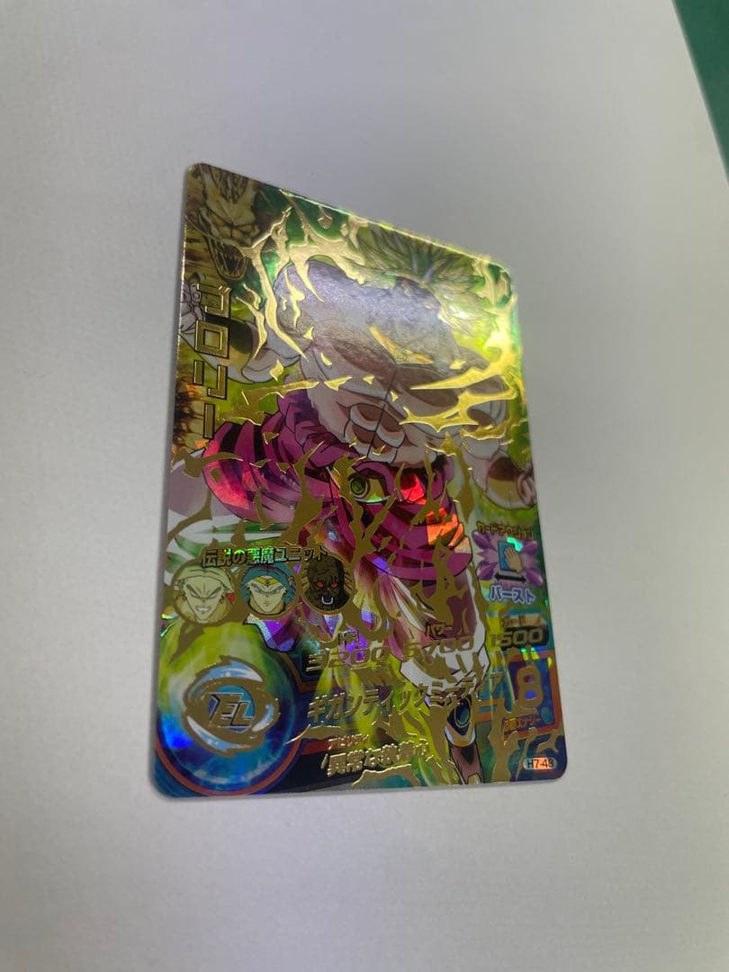 ドラゴンボールヒーローズ　H7-48 ブロリー