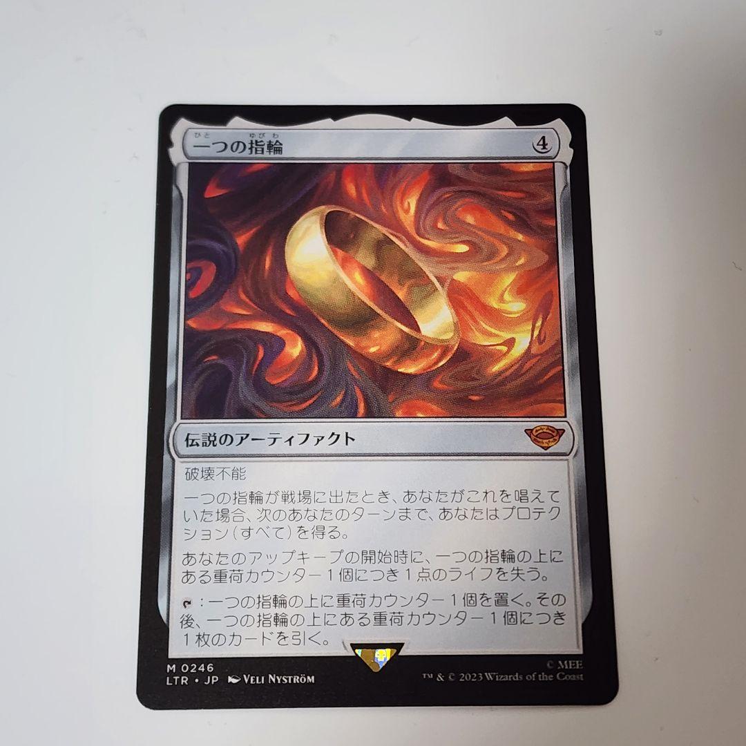 匿名配送　一つの指輪　日本語　通常版