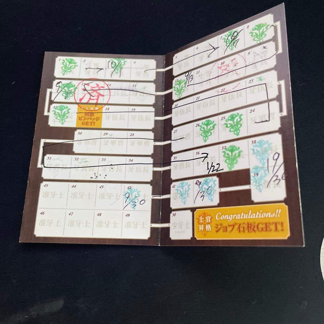 送料込】FF14 エオカフェ ジョブ石板 引き換え券 スタンプカード