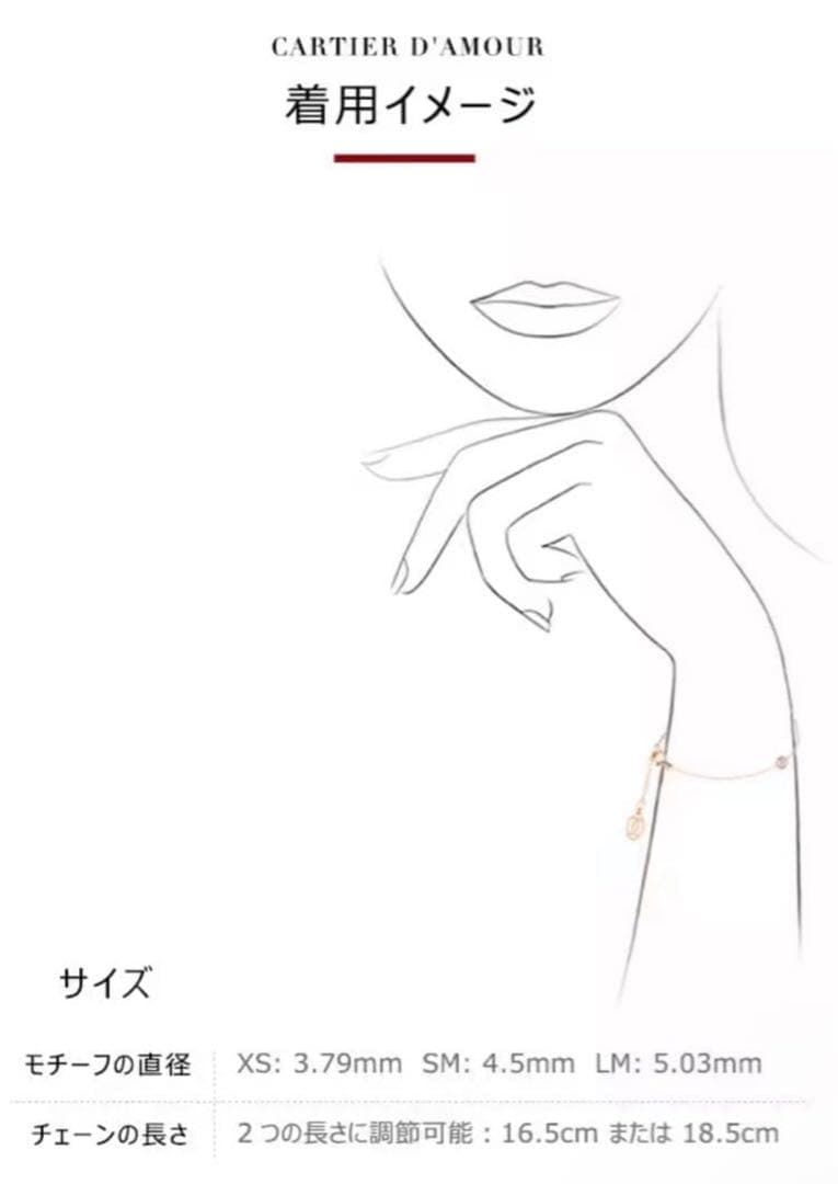 試着のみ【Cartier】カルティエ　ダムールブレスレット　LMピンクゴールド