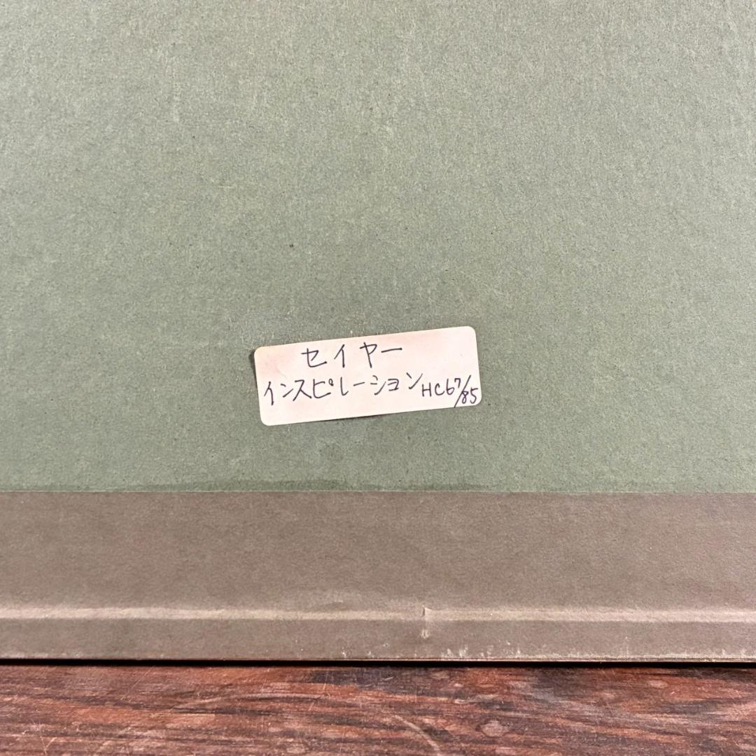 レスリー・セイヤー「インスピレーション」シルクスクリーン 直筆