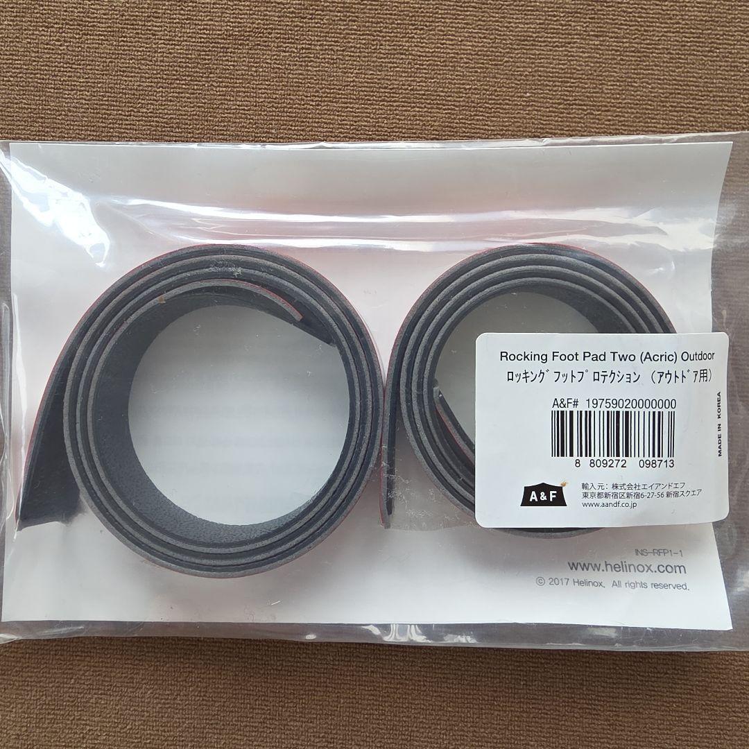 ヘリノックス　サンセットチェア　ベージュ　ロッキングフット、エアーヘッドレスト付